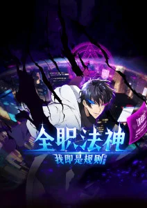 星海拾遗录 亚洲动漫免费在线观看封面